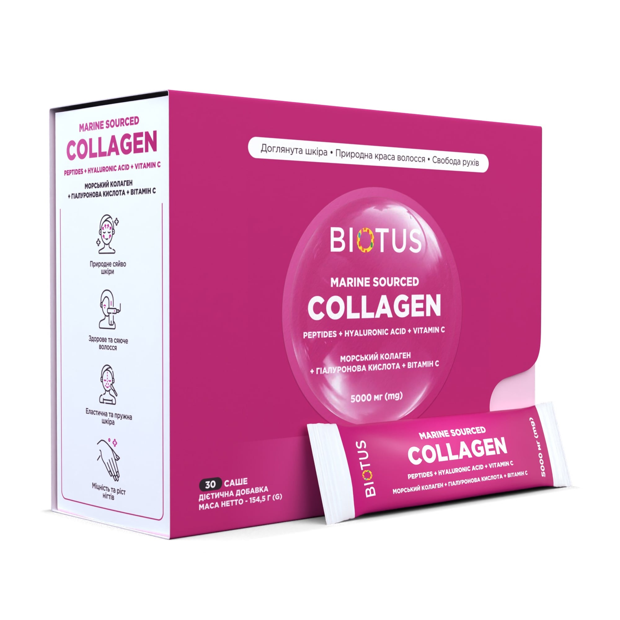 Морський колаген Biotus Marine Sourced Collagen Peptid з гіалуроновою кислотою та вітаміном С, 30*5.15 г